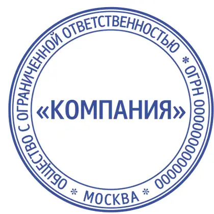 Макет печати ООО