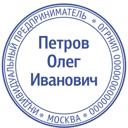 Макет печати ИП-001