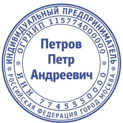 Макет печати ИП-003