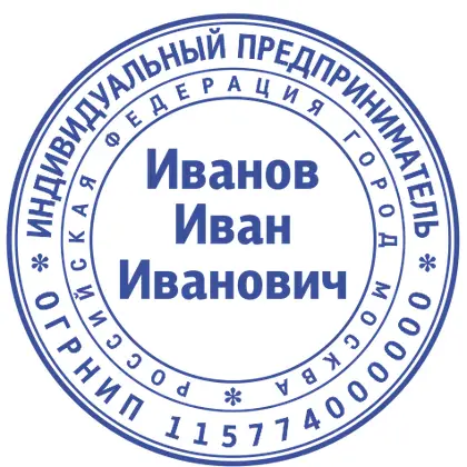 Макет печати ИП-004