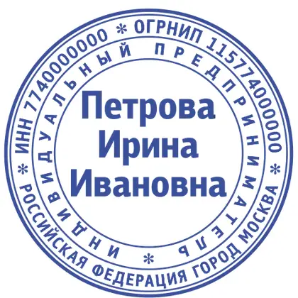 Макет печати ИП-005