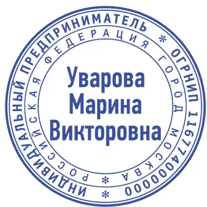 Макет печати ИП-006