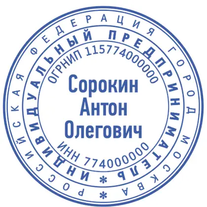Макет печати ИП-007