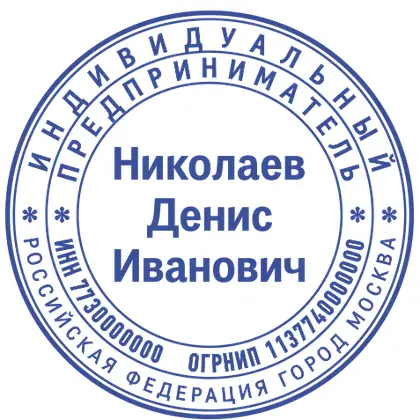 Макет печати ИП-008