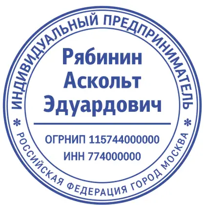 Макет печати ИП-009