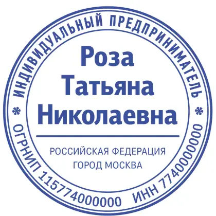 Макет печати ИП-010