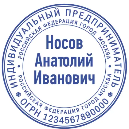 Макет печати ИП-011