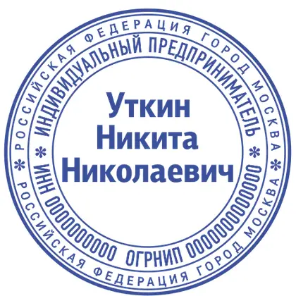 Макет печати ИП-013
