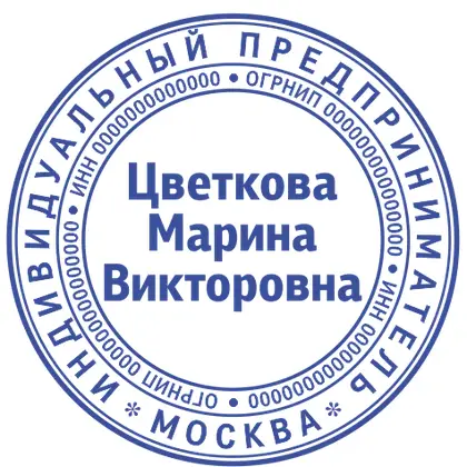 Макет печати ИП-015