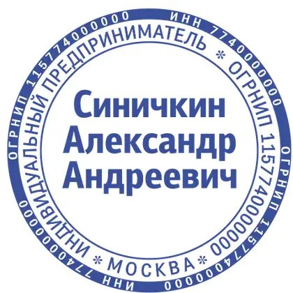Макет печати ИП-016