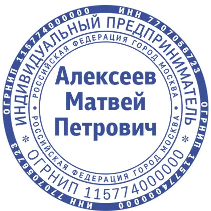Макет печати ИП-017