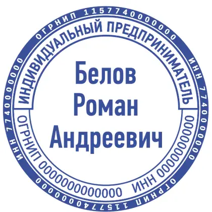 Макет печати ИП-021