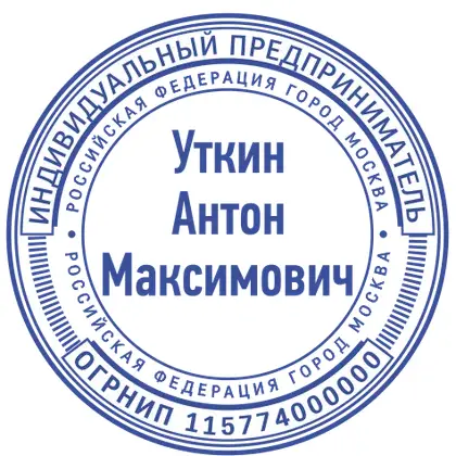 Макет печати ИП-022