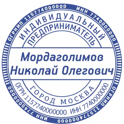 Макет печати ИП-023