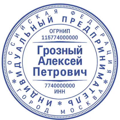 Макет печати ИП-024