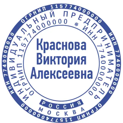 Макет печати ИП-025