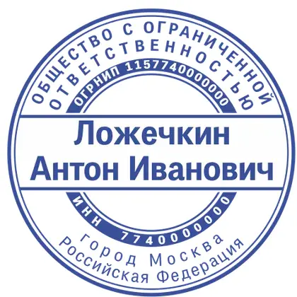Макет печати ИП-026