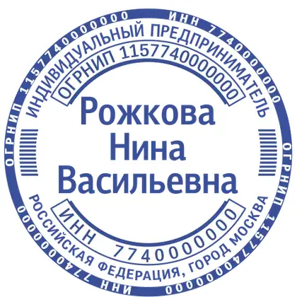 Макет печати ИП-027