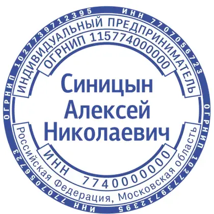 Макет печати ИП-028