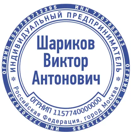 Макет печати ИП-029