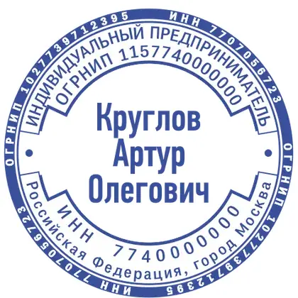 Макет печати ИП-030