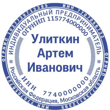Макет печати ИП-031