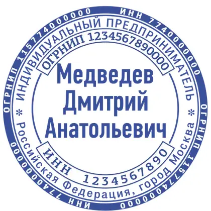 Макет печати ИП-032