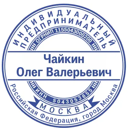 Макет печати ИП-033