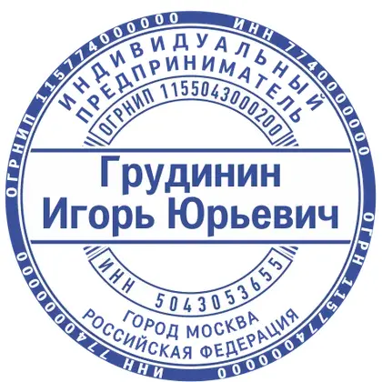 Макет печати ИП-034