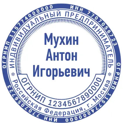 Макет печати ИП-035