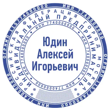 Макет печати ИП-036