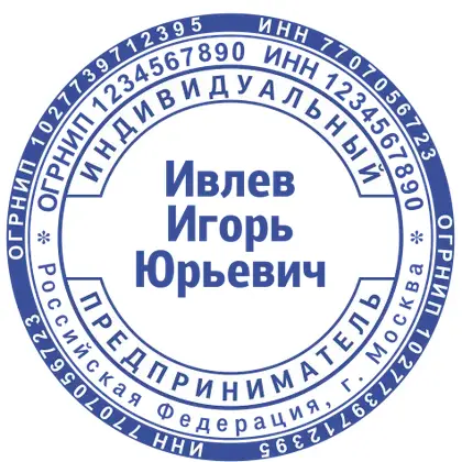 Макет печати ИП-037