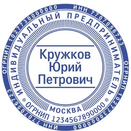 Макет печати ИП-038