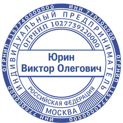 Макет печати ИП-039