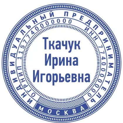 Макет печати ИП-040