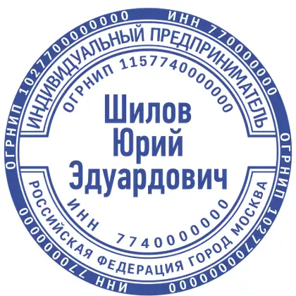 Макет печати ИП-041