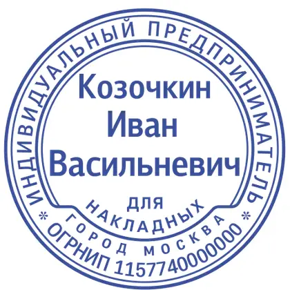 Макет печати ИП-042