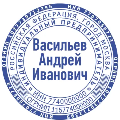 Макет печати ИП-043