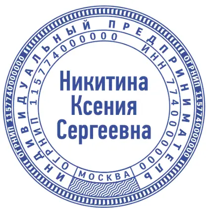Макет печати ИП-044
