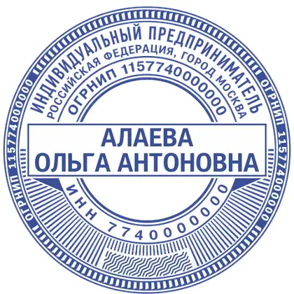 Макет печати ИП-045