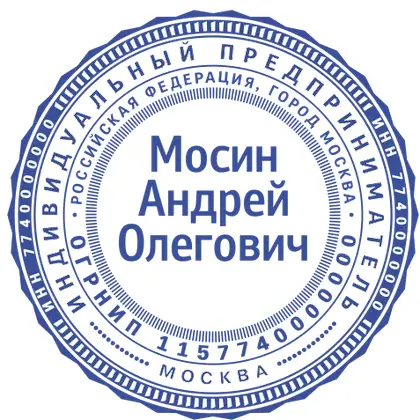 Макет печати ИП-046