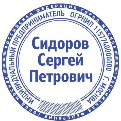 Макет печати ИП-047