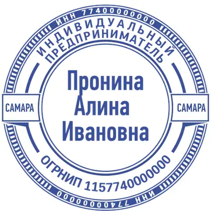 Макет печати ИП-048