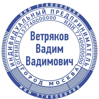 Макет печати ИП-052