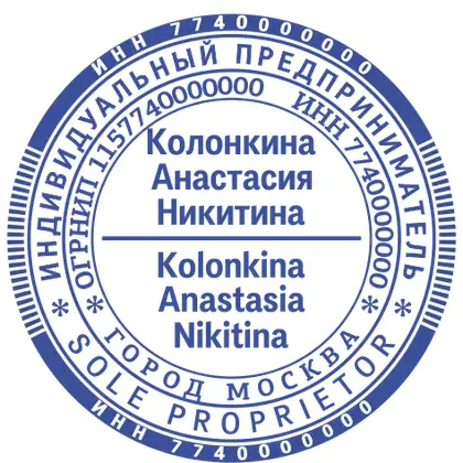 Макет печати ИП-053