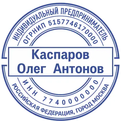 Макет печати ИП-054