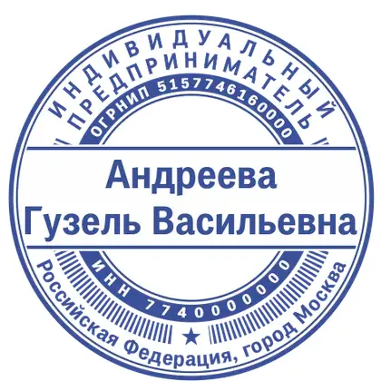 Макет печати ИП-055