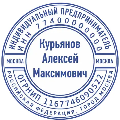 Макет печати ИП-057