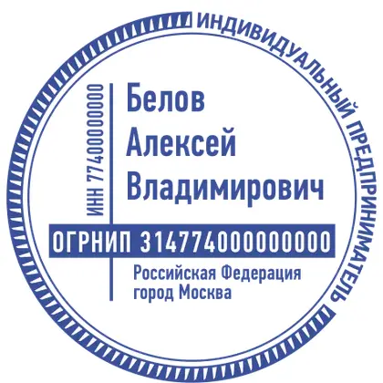 Макет печати ИП-058