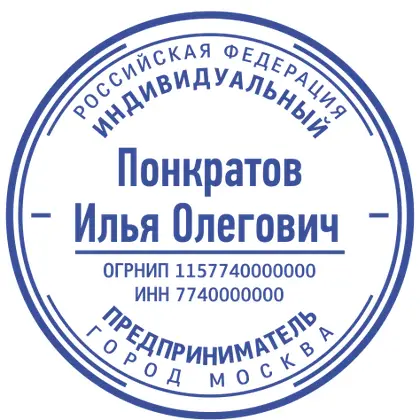 Макет печати ИП-061